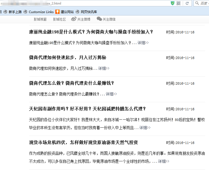 枣庄百度推出蓝天算法，严厉打击新闻源售卖目录