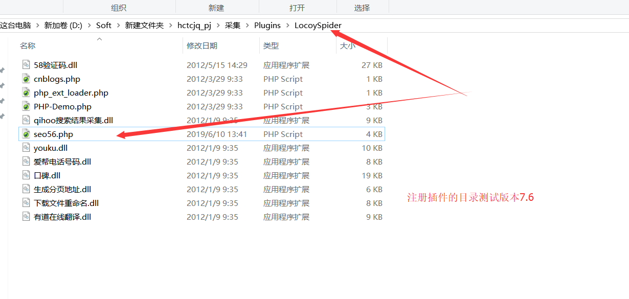 枣庄火车头7.6采集器如何整合SEO56伪原创API