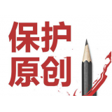 枣庄糗趣兔:如何看待SEO中的原创与伪原创