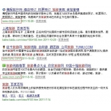 枣庄SEO该怎么选择关键词吗