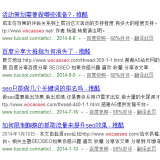 枣庄崔学超:SEO增加外链的方法