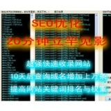 枣庄张江雷:SEO外链推广工具有哪些