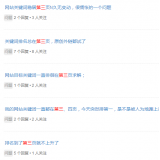 枣庄关键词排名第三页不到首页分析