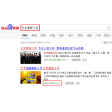 枣庄北京优化公司分析pc端关键词排名及流量情况