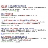 枣庄机票加盟代理关键词百度快速前三优化